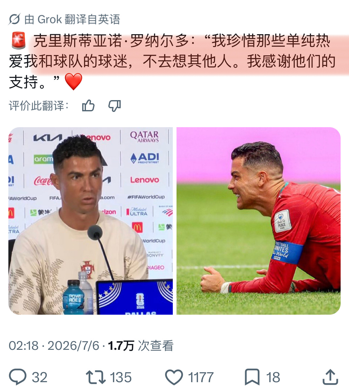 葡萄牙vs西班牙 🐐：“我珍惜那些单纯热爱我和球队的球迷，不用去想其他人” ❤