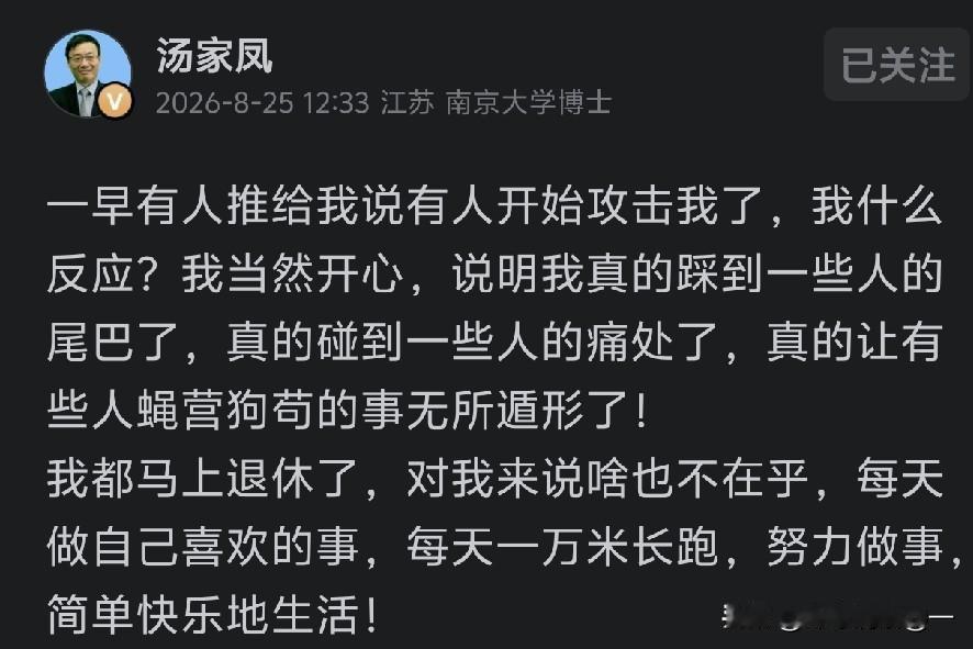 致汤家凤老师的一封信：仗义敢言的汤老师，请您外出真要多留一份心眼。您教书几十年，