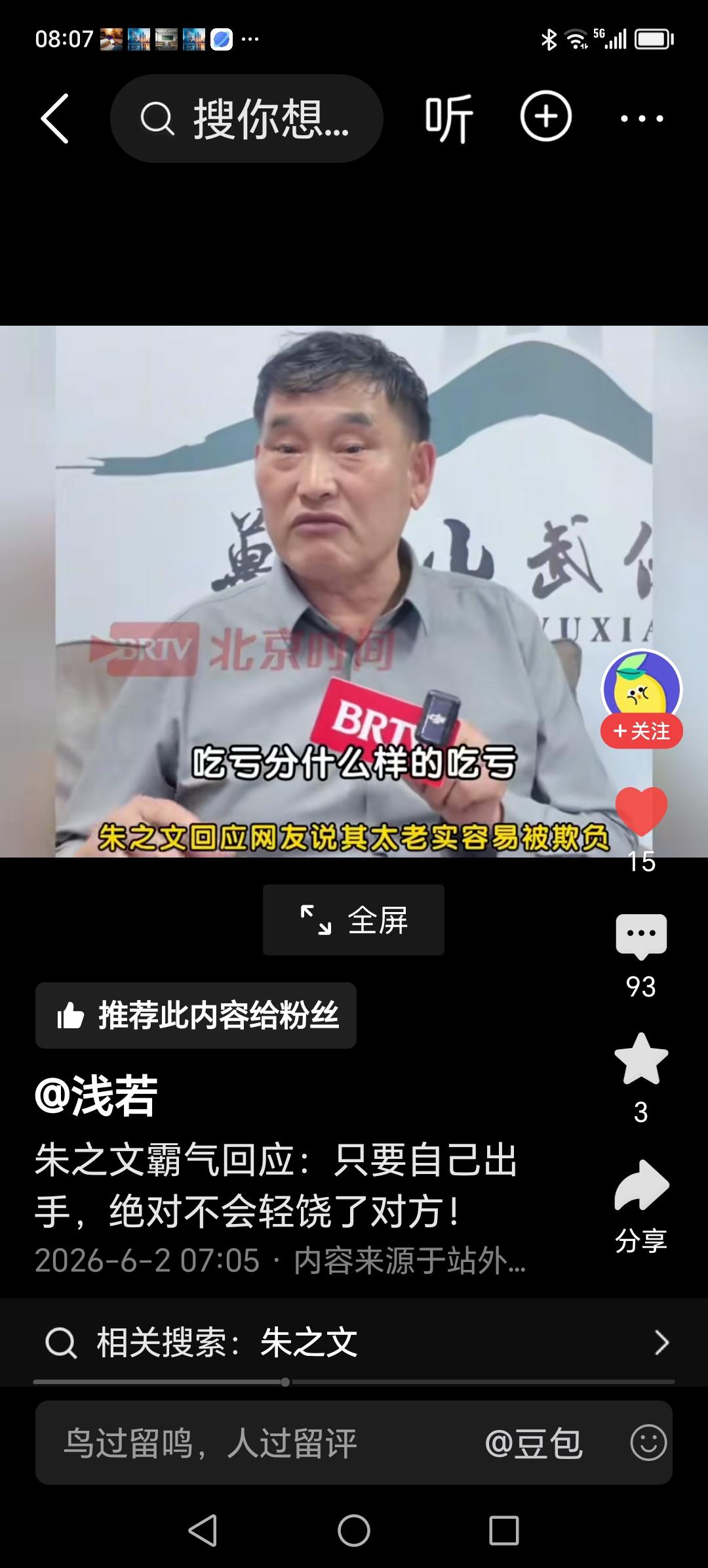 全中国就留下你一个人，保证你永远不吃亏。网络上没有好人、村里也没有好人、就是你一