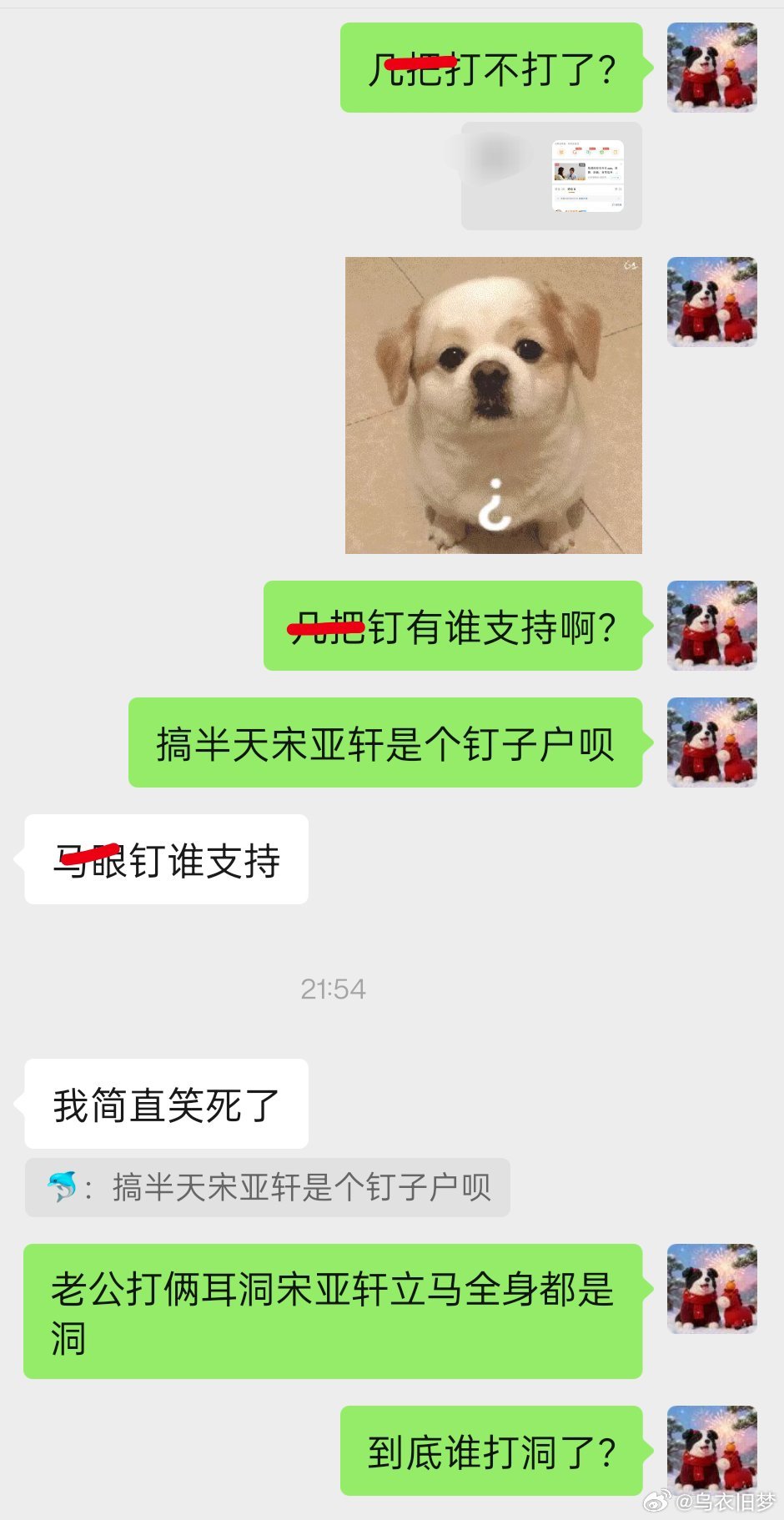 我就记得八百年前老棍第一次打耳洞就有人莫名其妙cue 我根本不知道发生啥了就在这