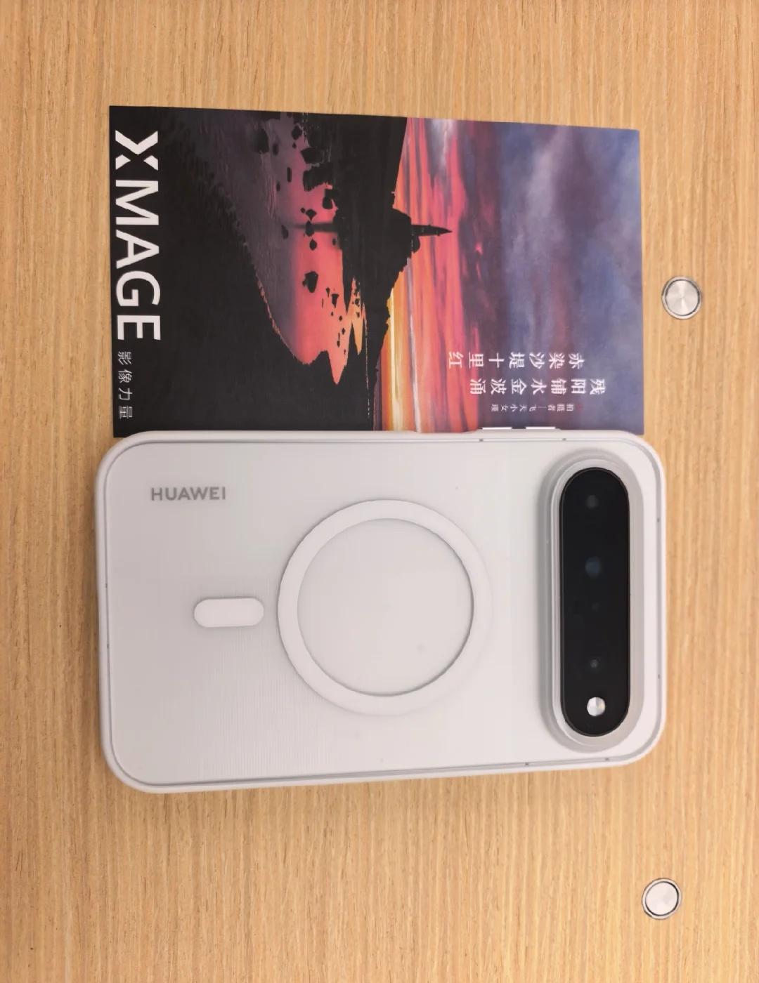 无意间发现华为店里的这款明信片和我的手机大小相同。华为PuraXView 你好长