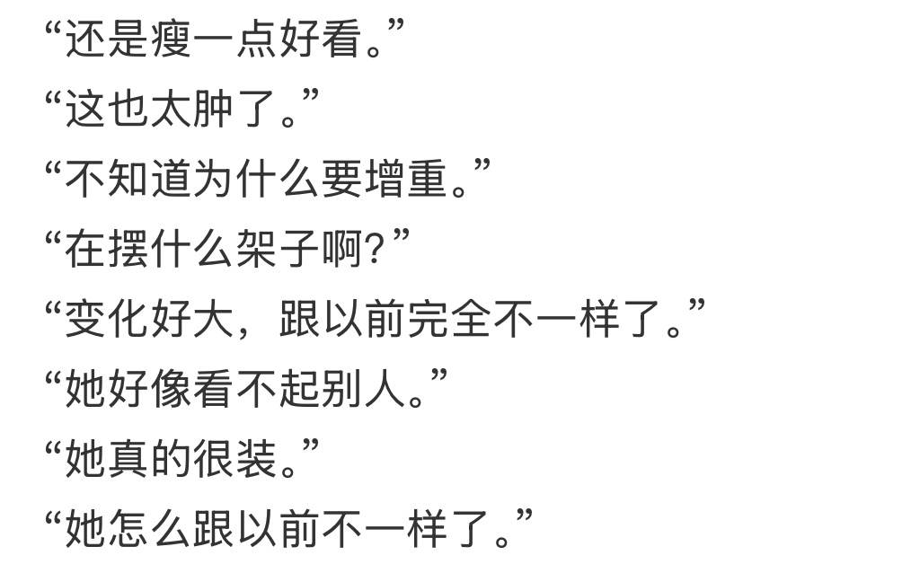 那些说张元英胖了丑了的人让我看看你们长什么样子[微笑] ​​​