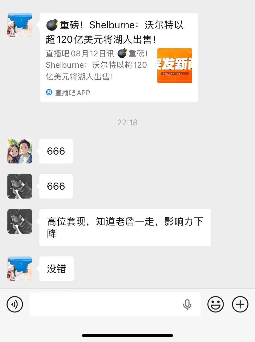 湖人被卖，詹蜜又YY赢麻了，他们说老詹一走就影响力下降被高位套现……什么脑回路？