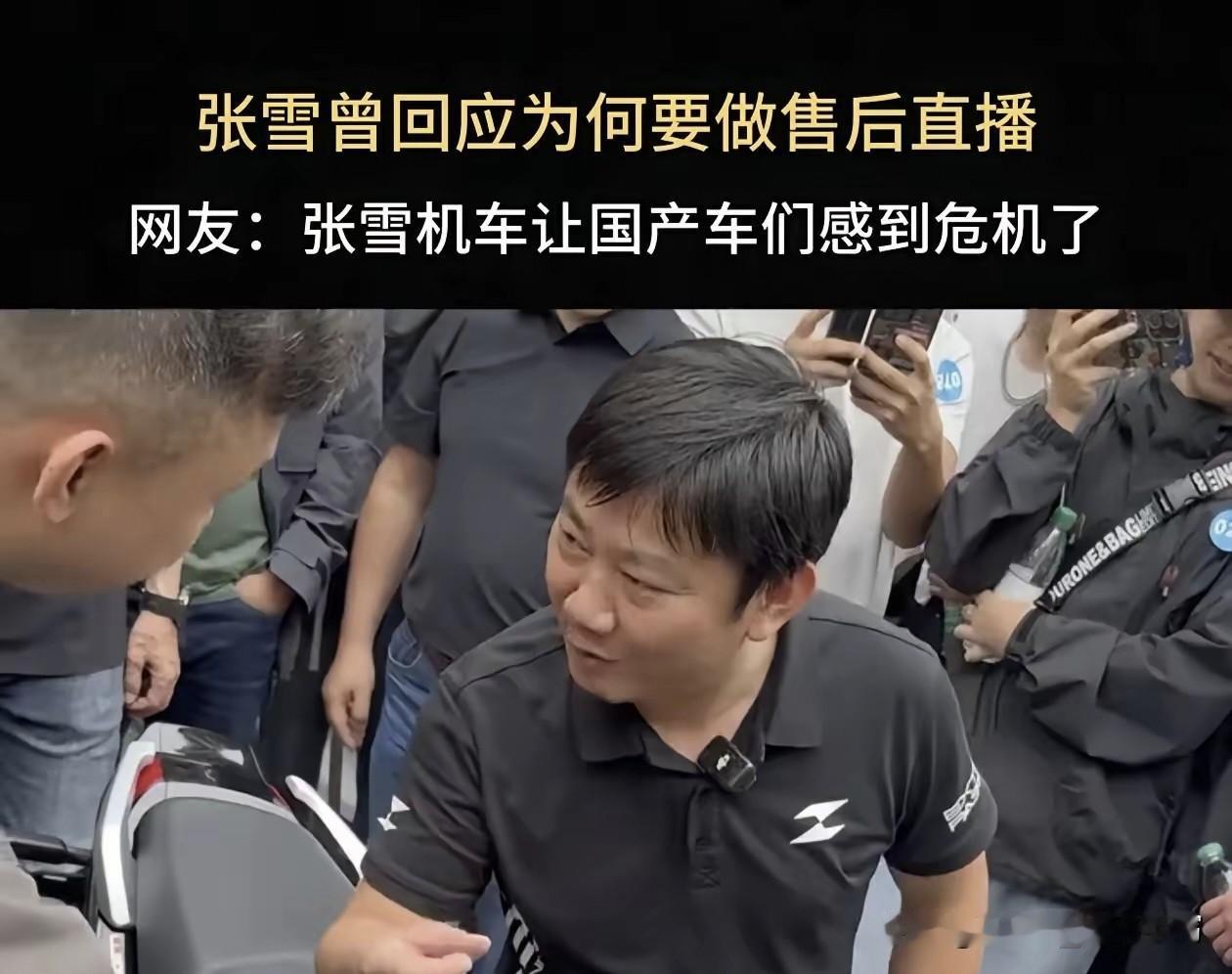 今天看到张雪机车修车慢赔钱，修车超10天，每天赔100；配件发货慢，每天再赔10