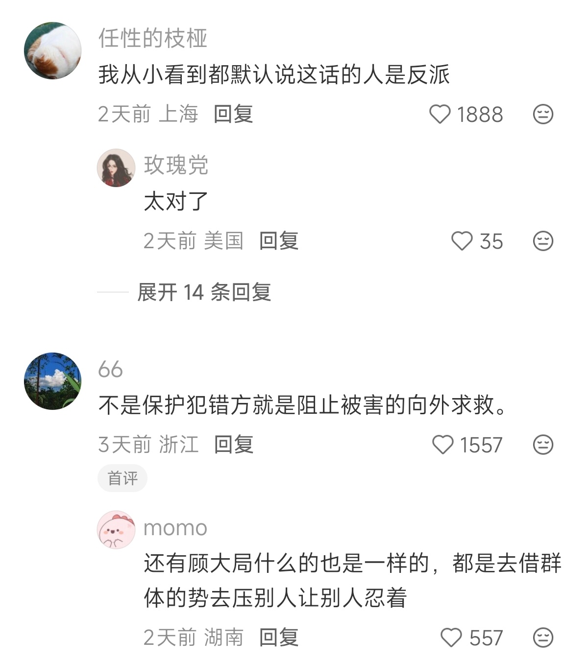 应当正确看待家丑不可外扬 ​​​