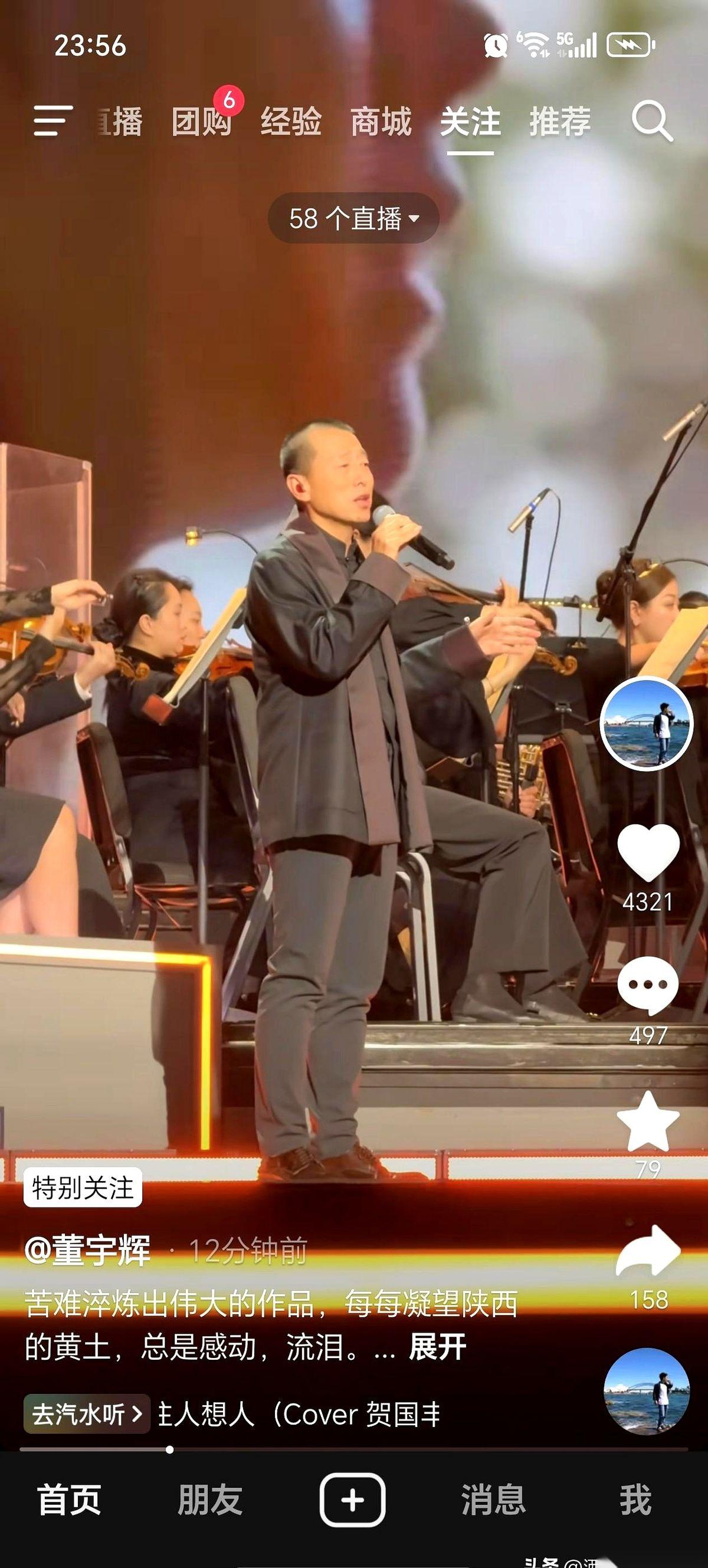 太绝了。
跨年晚会直播到一半，董宇辉居然还有空发了个抖音。
发的还是贺国丰老师那