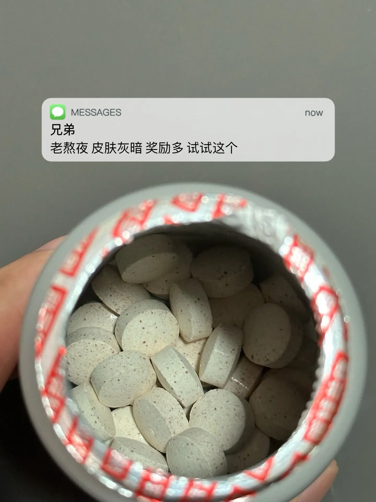 老熬夜 皮肤灰暗 奖励多 试试这个.逆袭