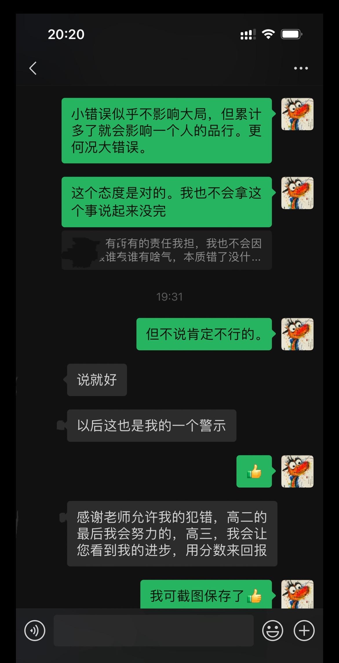 一边要教育好孩子，一边还要安抚好家长。孩子在校出现的问题，班主任有责任和家长沟通