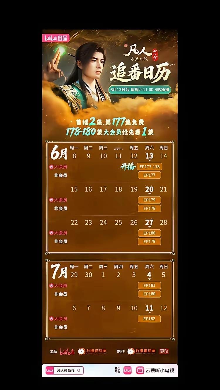期待中 