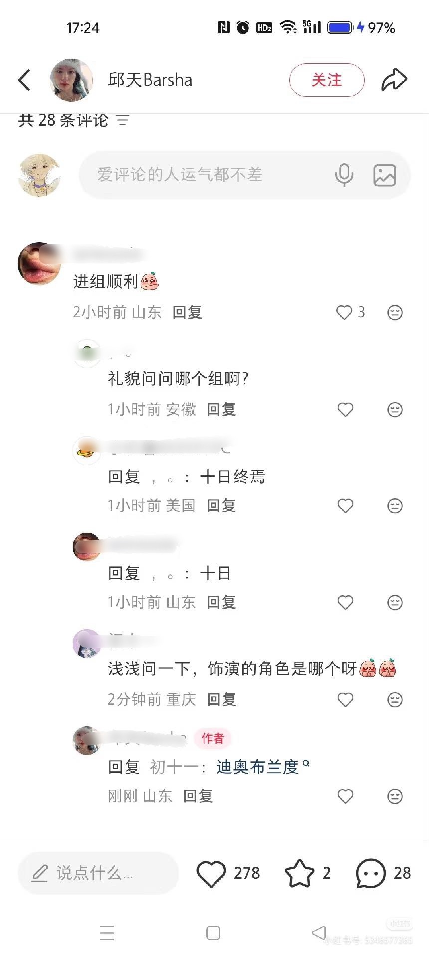 邱天确定进组十日终焉了吧？不过迪奥布兰度是啥？