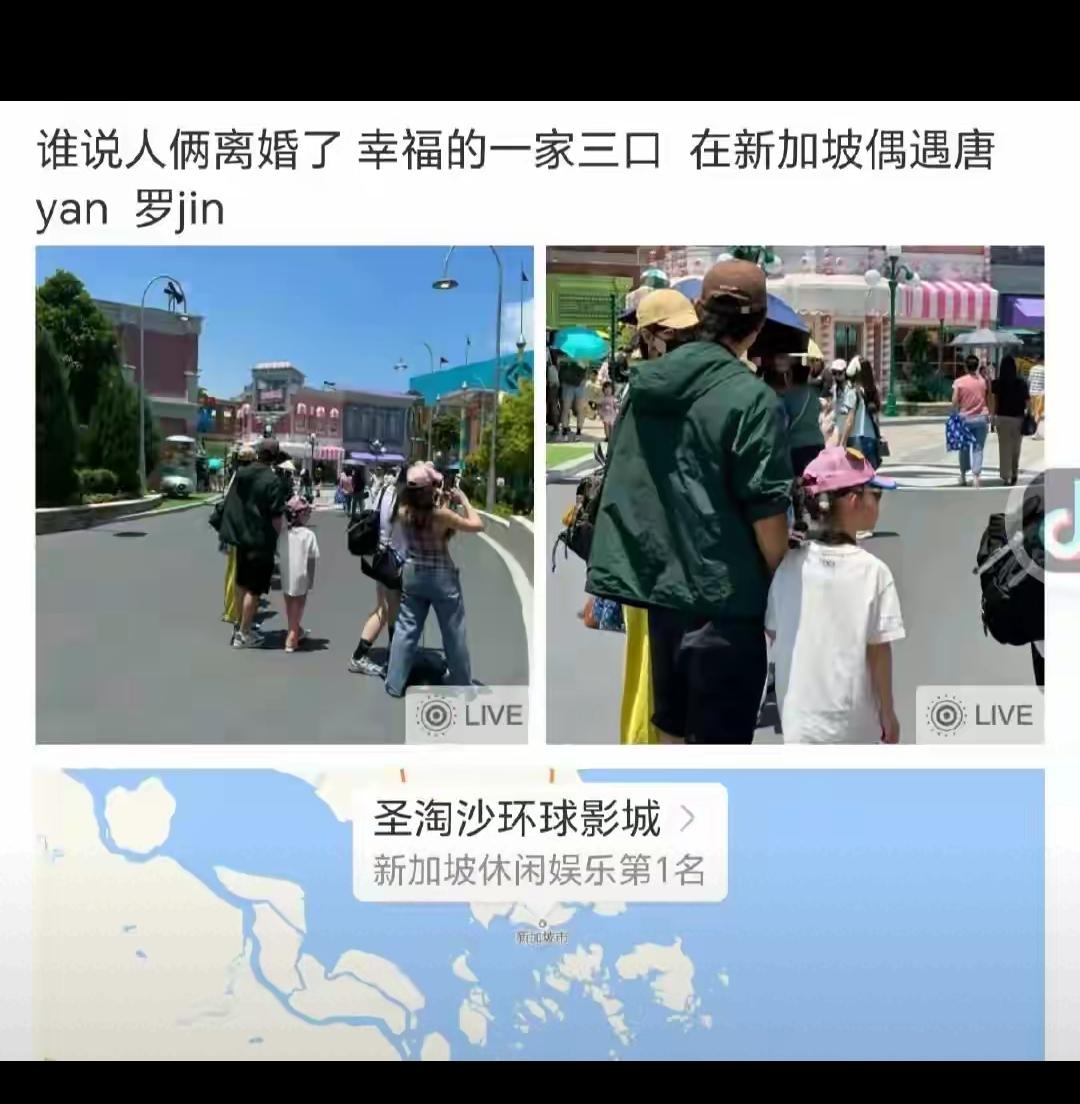 唐嫣罗晋新加坡被偶遇，6岁女儿身高太绝，低调幸福才是真赢家
 
娱乐圈里总有人靠