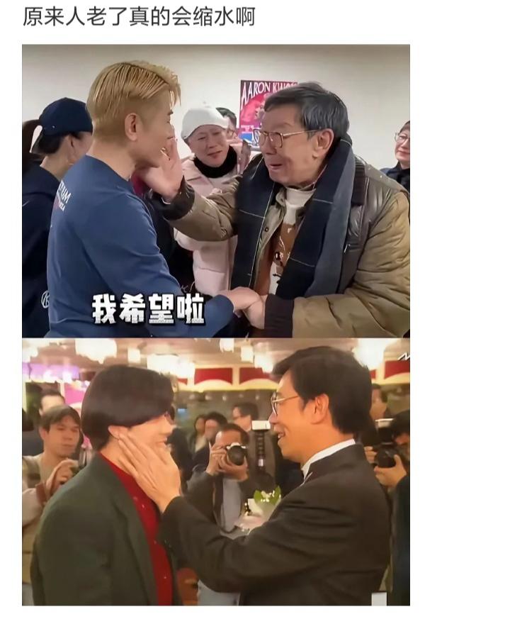 原来人老了真的会缩水啊