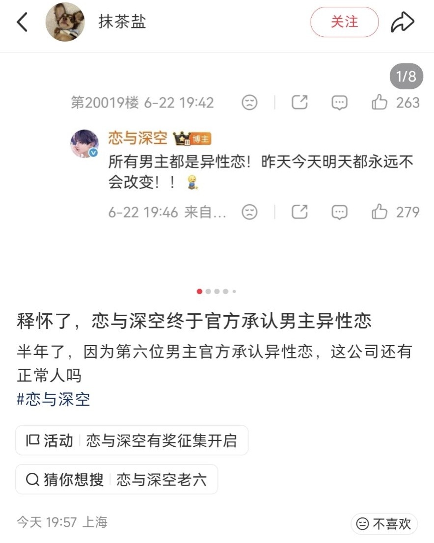 行吧，你是异性恋，我看你这新男主我宁愿一辈子单身！ 