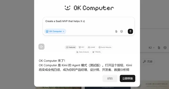 未來領跑者｜月之暗面：登頂全球“K2”背后的北京AI攀登者