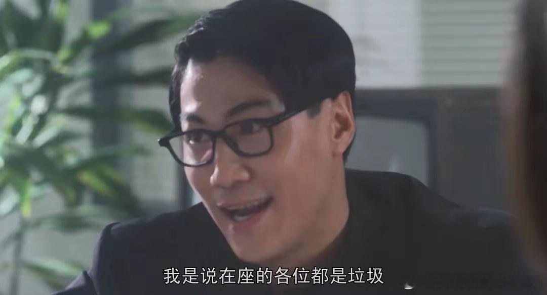 当你觉得所有人都是垃圾的时候，其实所有人都觉得你才是那个小丑……一个话题又让一群