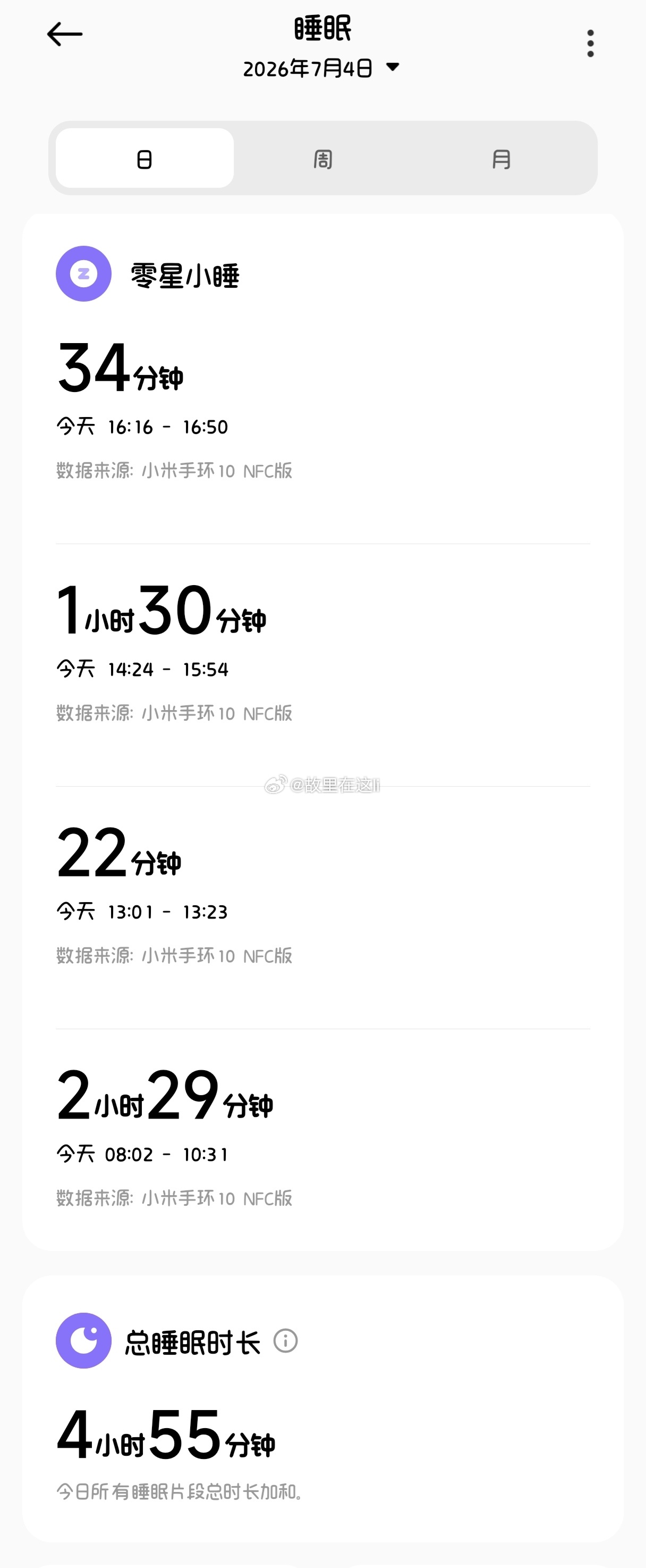 我要黑化了褪黑素你让我感到失望 