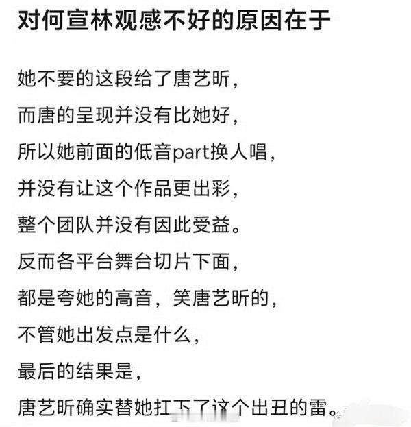 何宣林 分词何宣林分词那段被审判了，唐艺昕背锅被嘲笑，陈凯琳被抢高光，这俩姐都挺