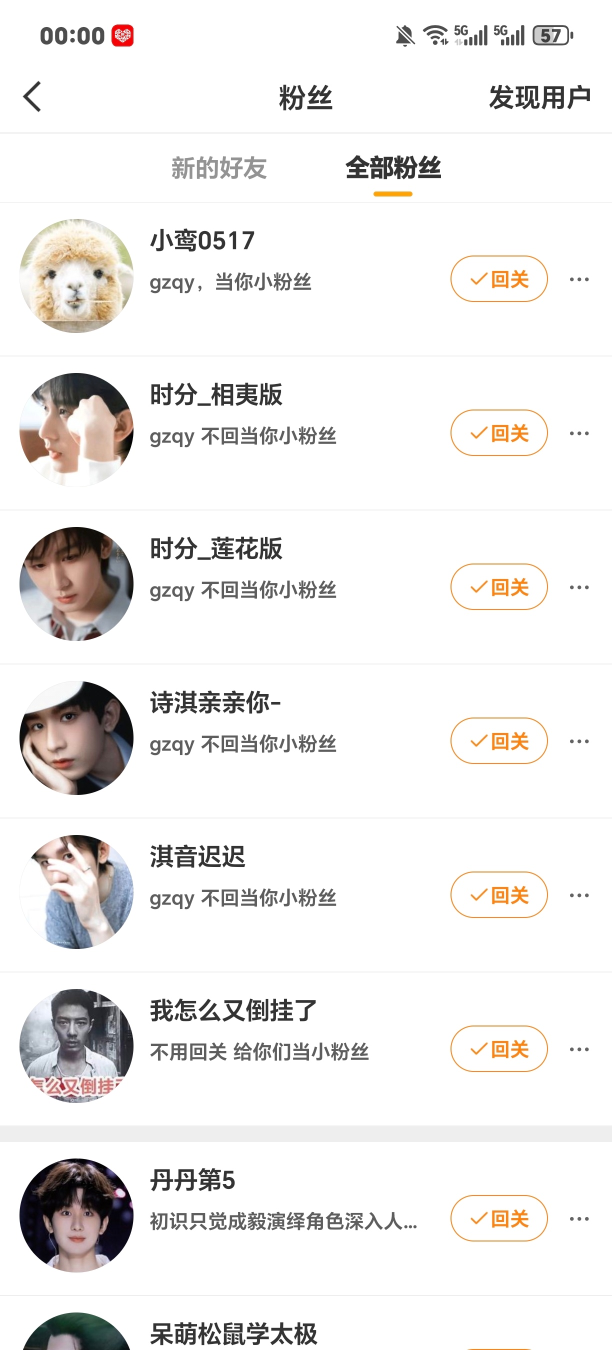 你们是天使🫶 