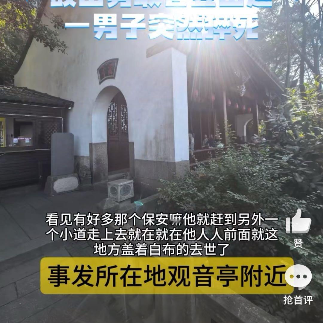 福州鼓山男子登山时倒地离世 目击者：女子跪地施救半小时未果
 
12月20日上午