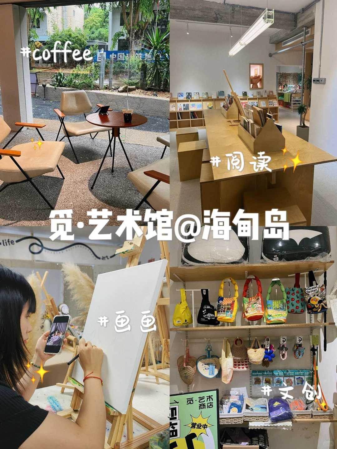 觅·艺术馆｜适合休闲放松的综合咖啡店
