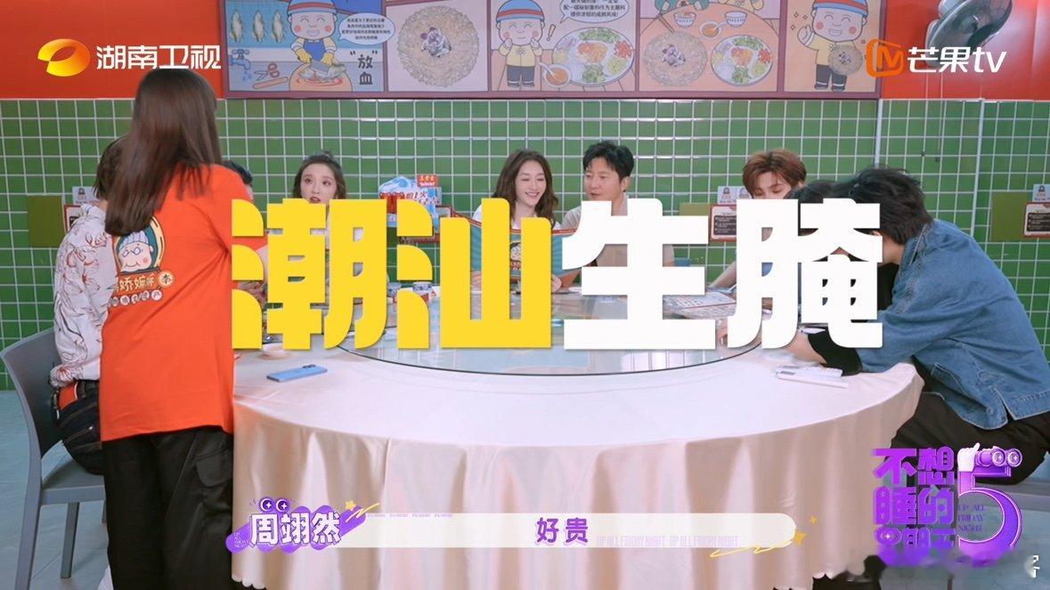不想睡的星期五戏好多不想睡的星期五复古摇摆舞会这个设定也太有氛围感了，已经狠狠期