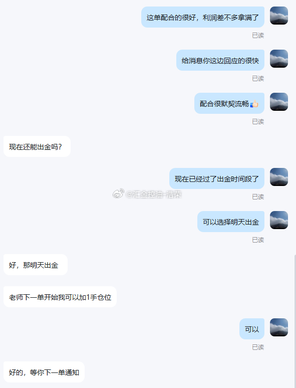 喜讯！恭喜黄先生顺利达成翻仓！祝贺黄先生顺利翻仓！一切正向美好稳步前行。市场馈赠