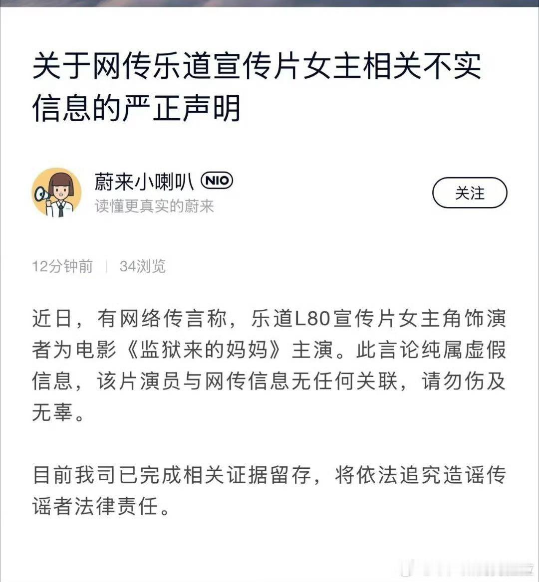 能想到这样的谣言也是牛了……这得一天到晚有多处心积虑的恨蔚来才能掘地三尺造这么一