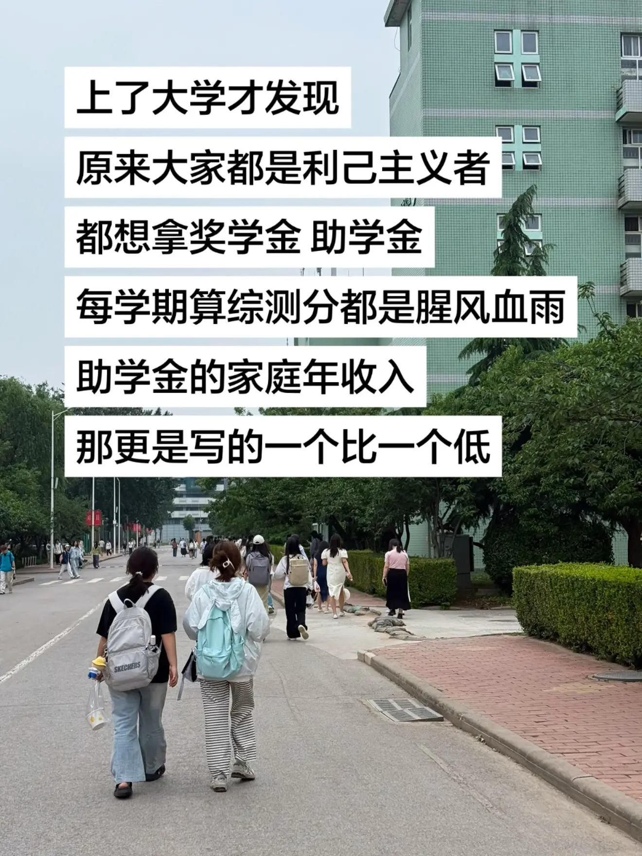 大家都想拿奖学金和助学金。