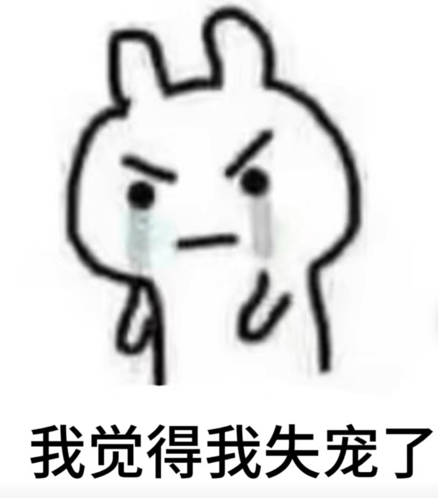 女朋友又不是必需品 没必要天天黏在一起吧 她不理我了 我不活了 