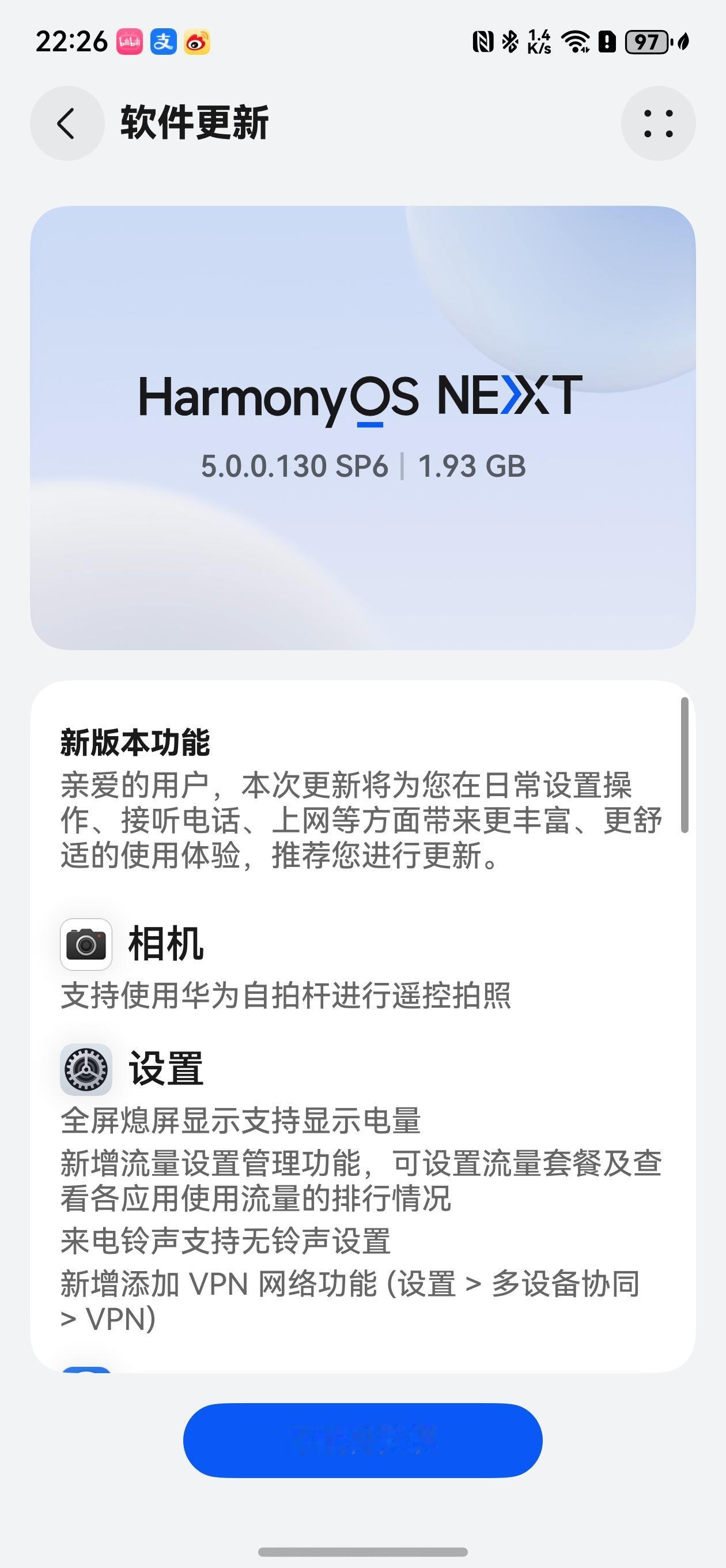 好消息啊,刚才看华为mate60 pro手机发现 已经推送了纯血鸿蒙5.0.0.
