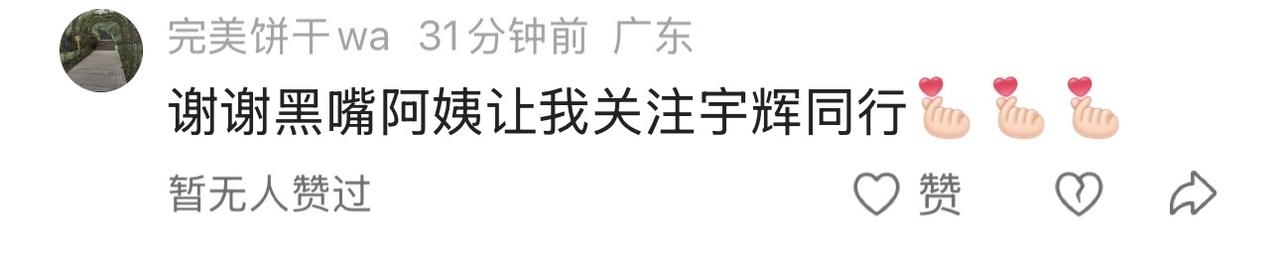 哈哈哈哈哈哈哈，为啥董宇辉的这些邪教奶奶粉们，到处攻击人的时候，总喜欢装路人，还