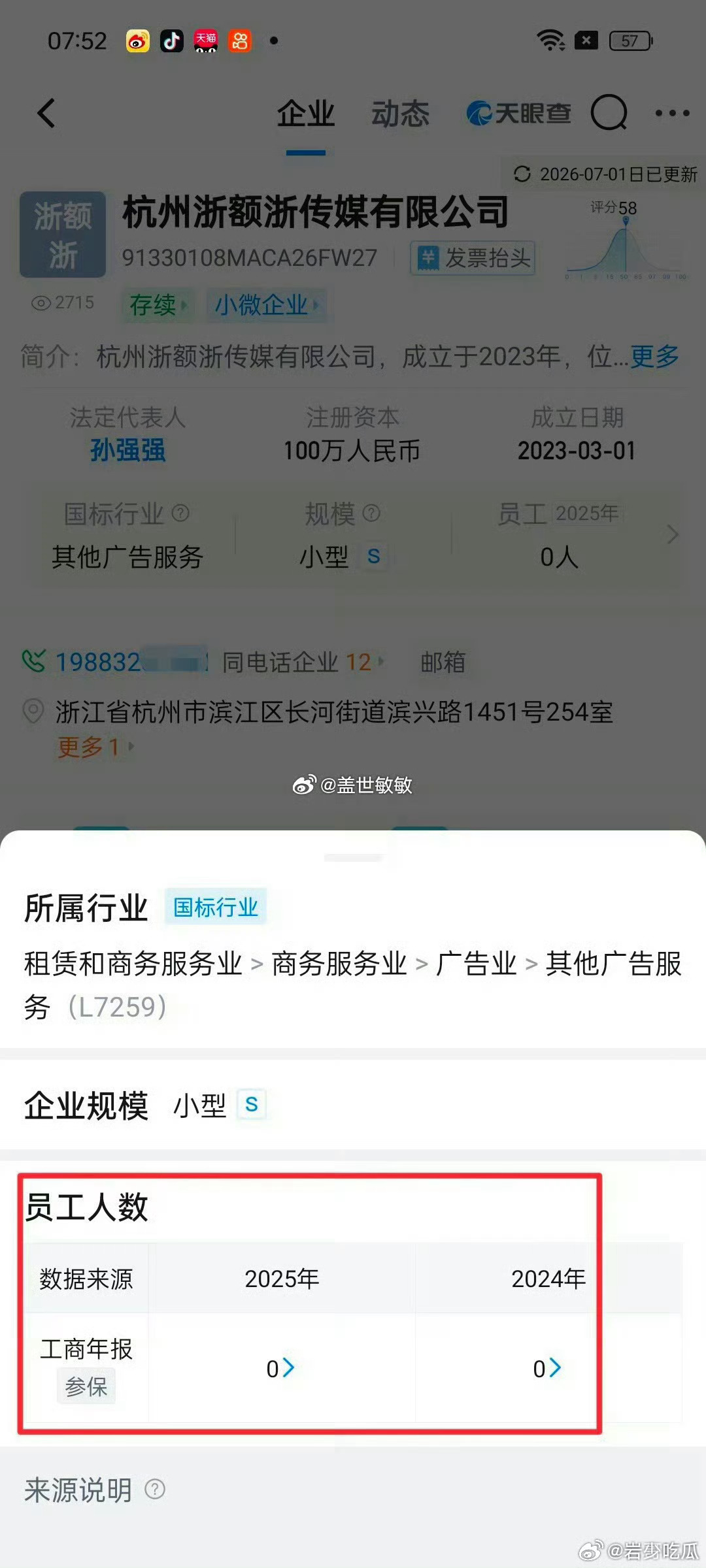建议严查快手网红吴迪，该主播是否涉嫌偷税漏税，涉嫌隐匿收入，涉嫌改变收入性质，空
