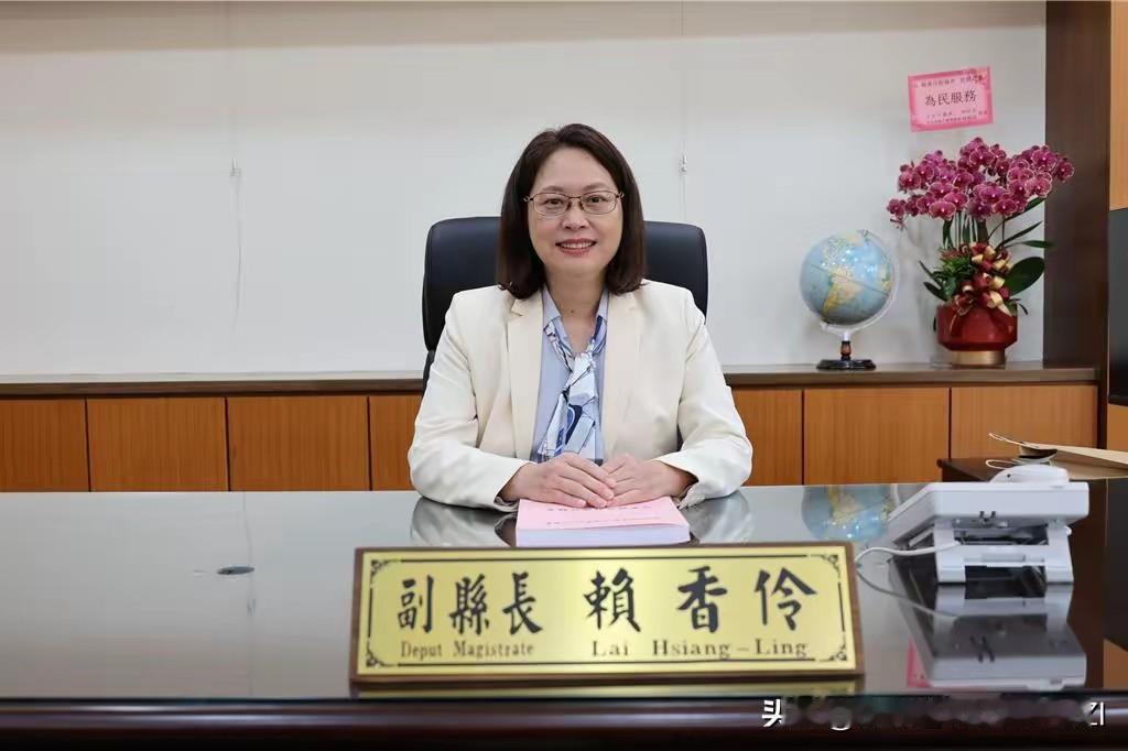 钟东锦别出心裁，苗栗“蓝白合”实质落地: 民众党人赖香伶就任副县长。
3月16日