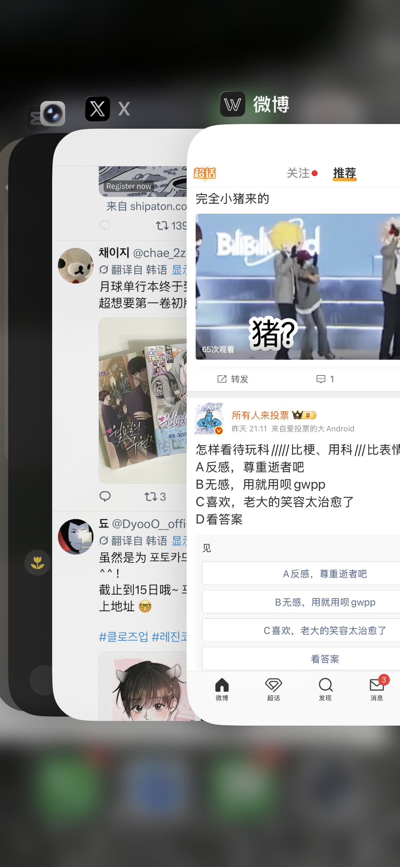 我被这两个软件害惨了
