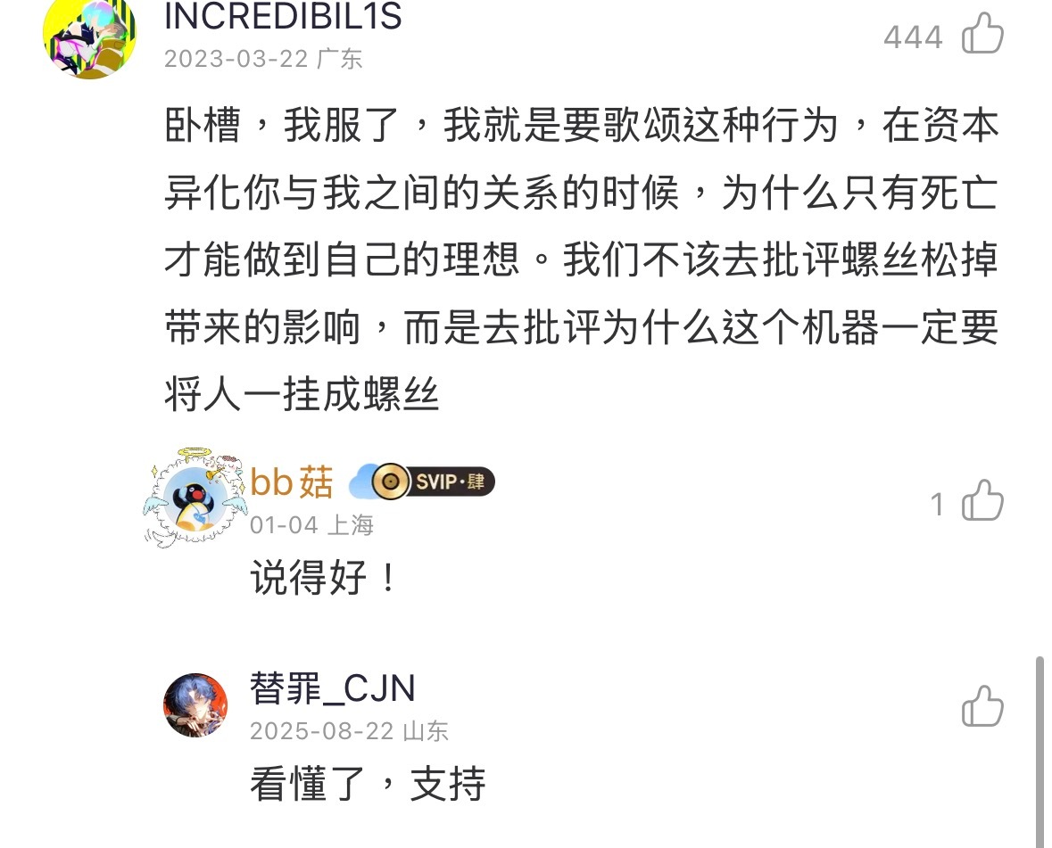 2023年的incredibil1s 你说得对 
