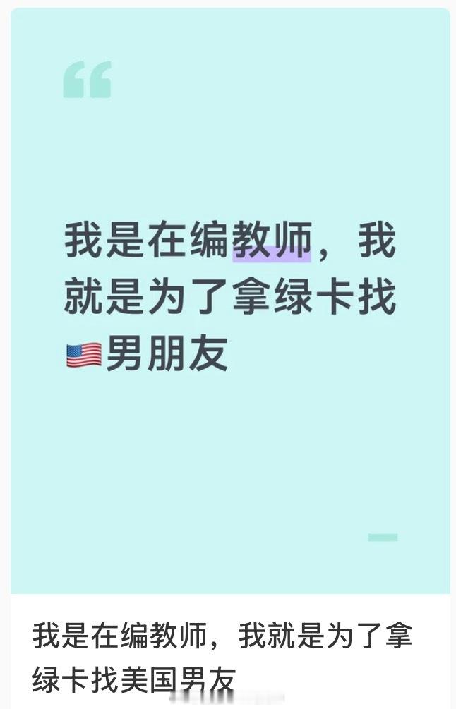 目标明确，挺好，那赶紧离开中国