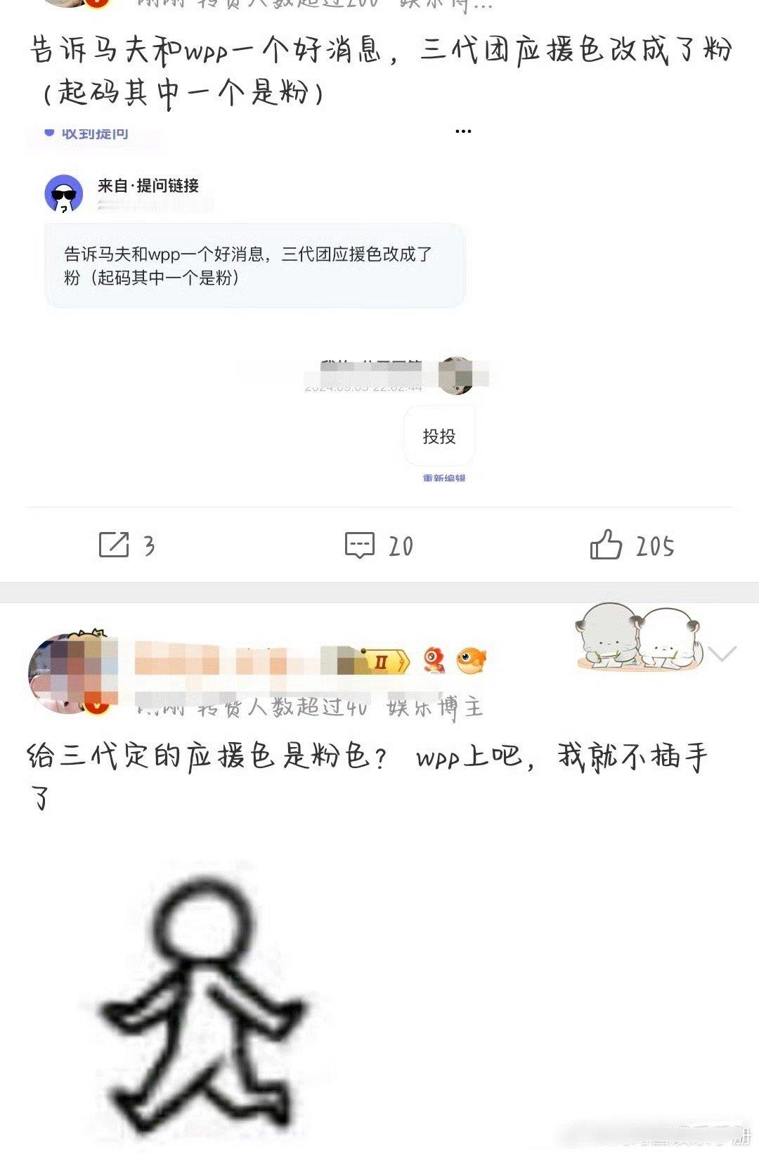 登陆少年团应援色疑似定为粉色后，宋亚轩、刘耀文的文轩cp粉发声明表示反对，要求时