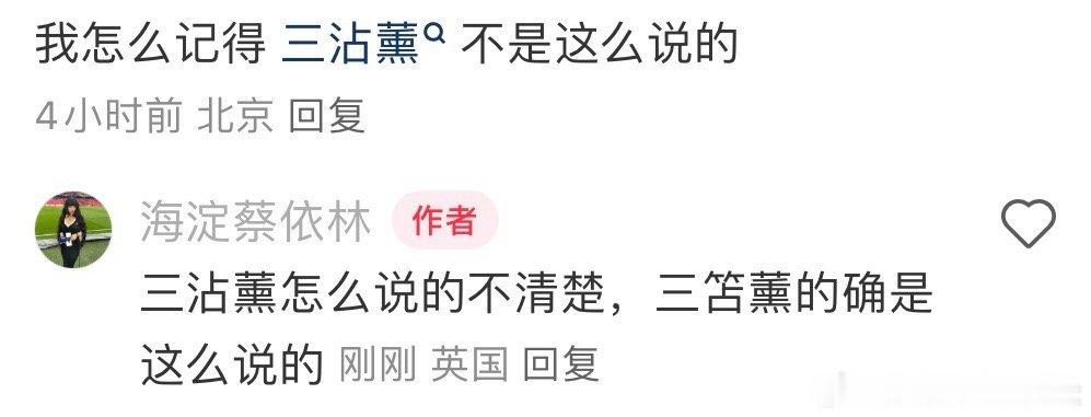 三笘（shān）薰 ​ cr：DuduMassa ​​​