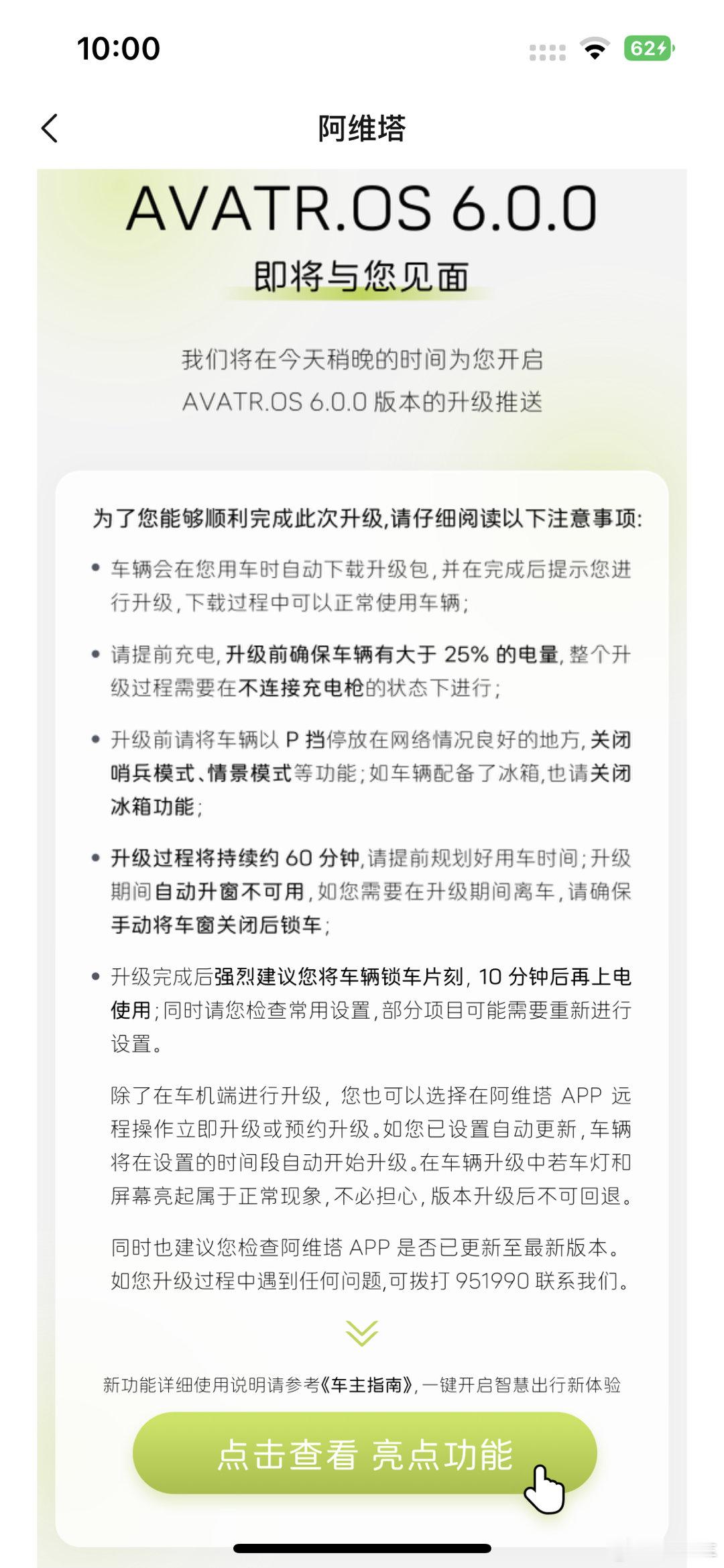阿维塔阿维塔ads5 10点一分不差