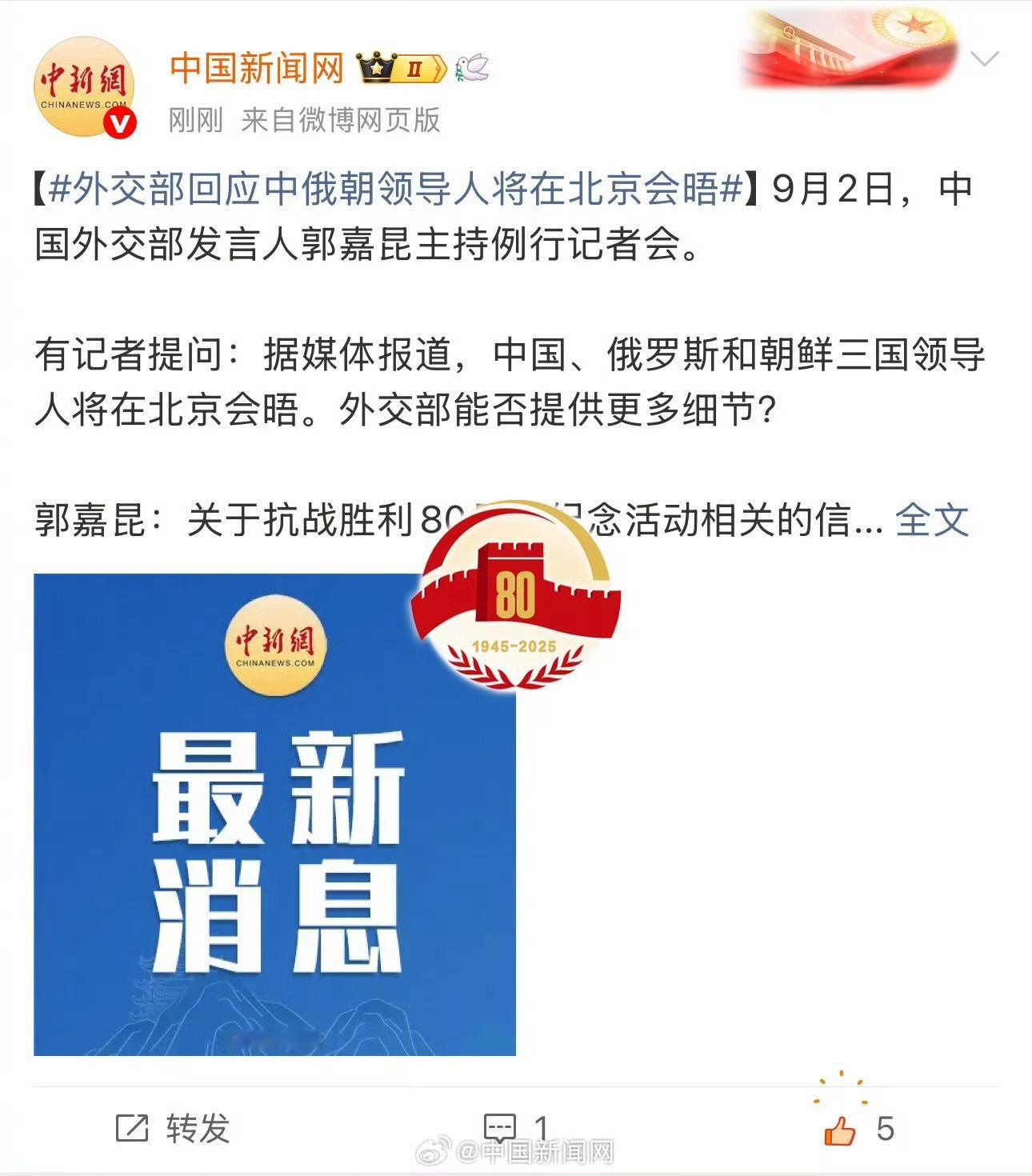 微博上线九三纪念专属昵称icon  只要发布内容包含 “九三”“阅兵”“抗战胜利