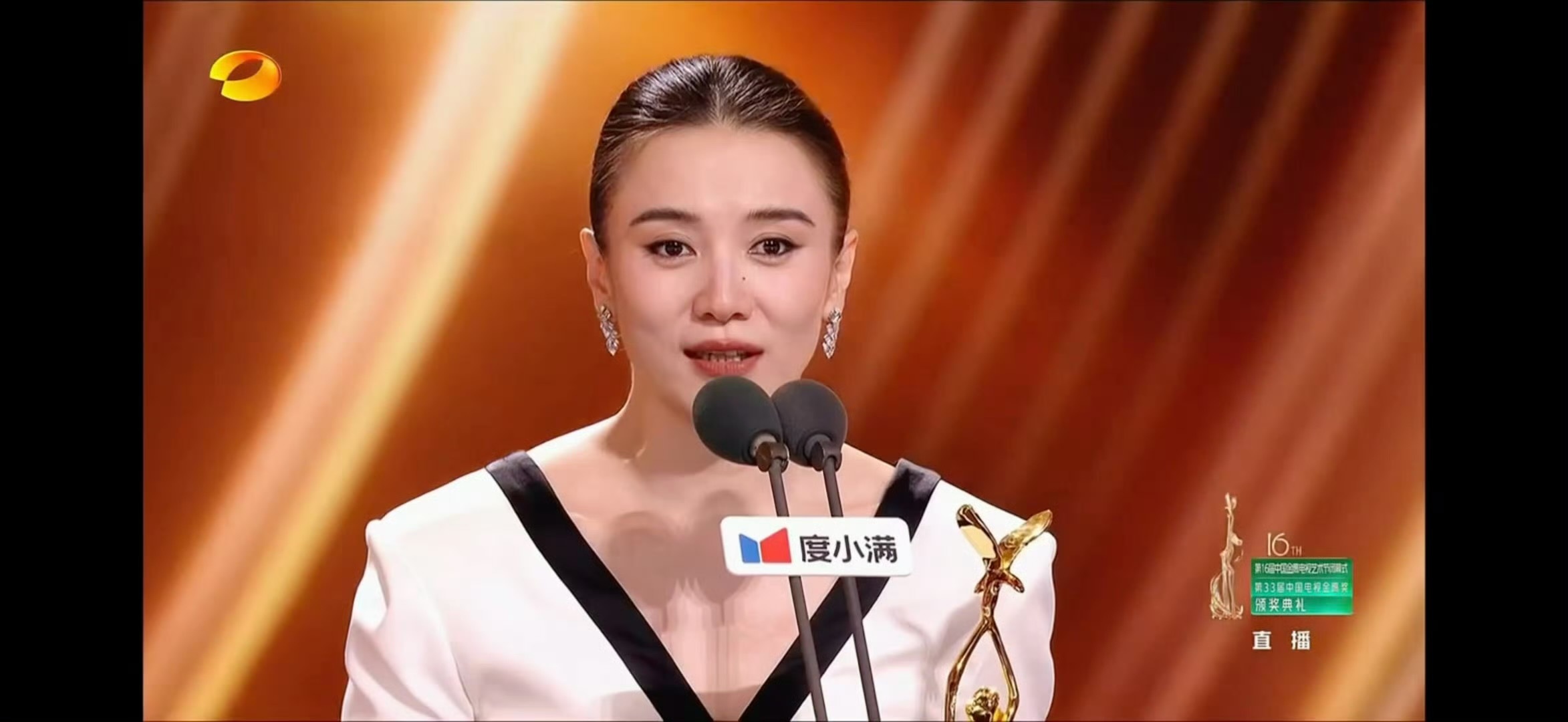 宋佳走心感言，致敬同行女演员，温柔有力量宋佳金鹰视后宋佳的获奖感言好温暖 ​​​