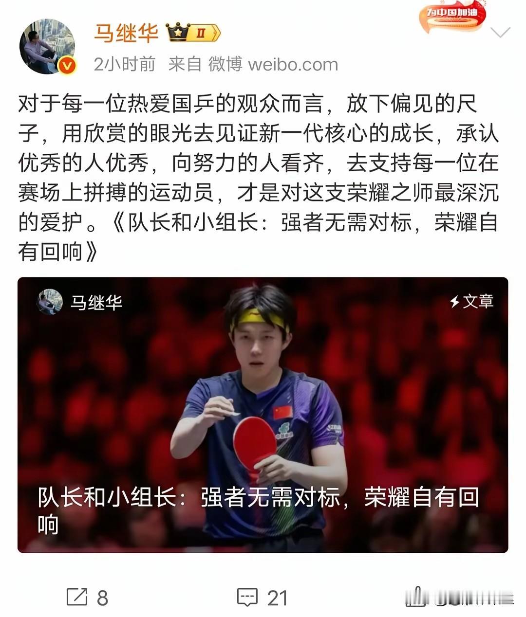 一个是队长，一个是党小组组长，国家队新的一代核心力量正在成长！
让所有的年轻人努