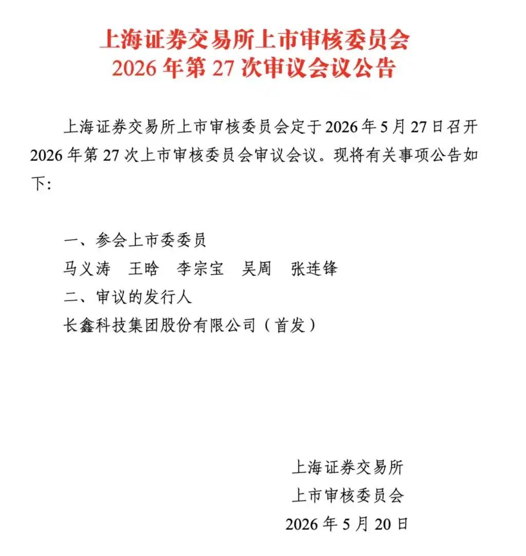 国内DRAM（动态随机存取存储器，Dynamic Random Access M