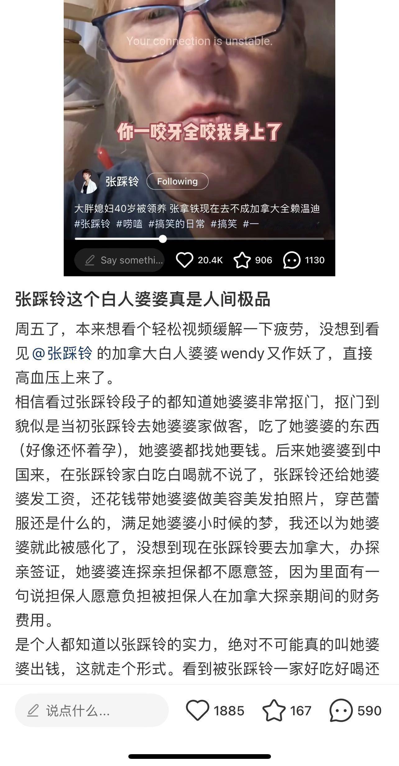 崇洋媚外的中国人  中美网友对账后有些人天塌了  媚外恒流远白男就流传我国教育问