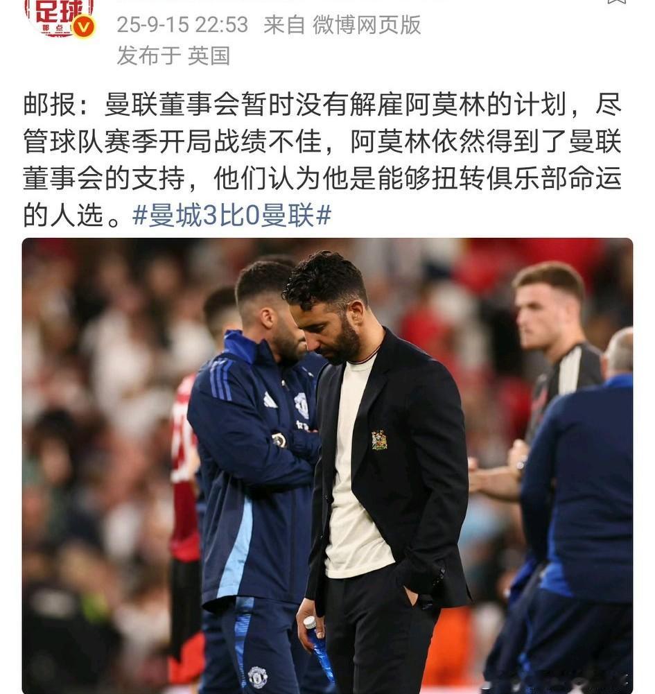 曼联这剧情我熟！想当初莫耶斯、范加尔、穆里尼奥、索尔斯可亚、滕嗨等等都是这套说辞