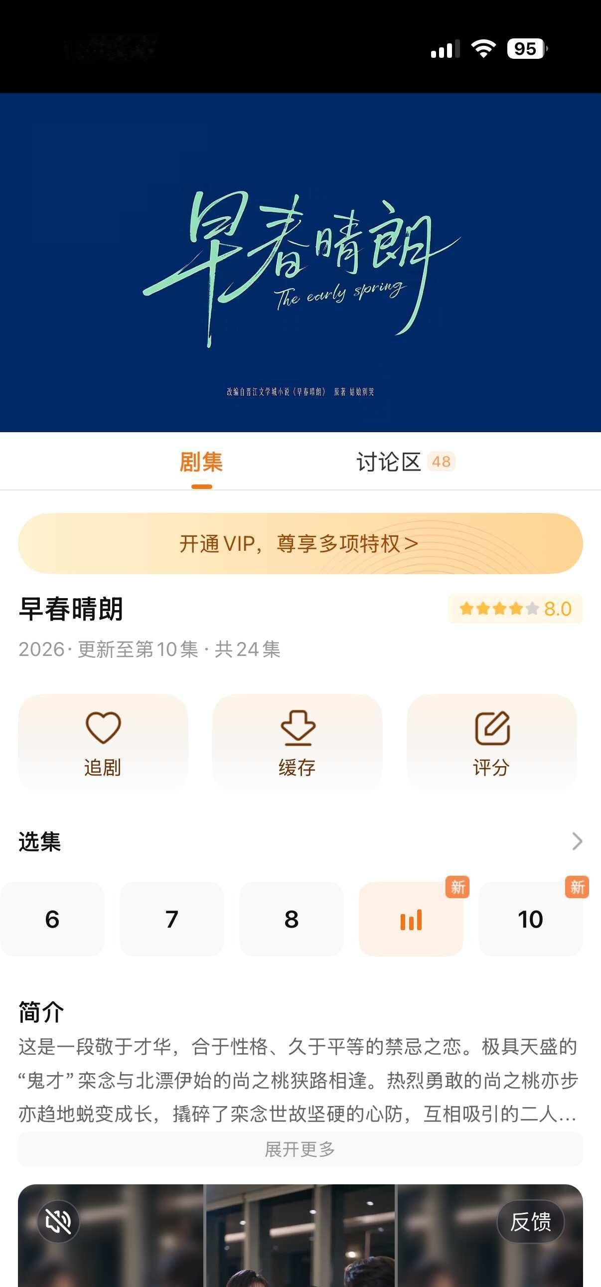 网飞我爱你啊，这个早春晴朗也太好看了吧
太久没有好看的国产剧了说实话。早春晴朗 