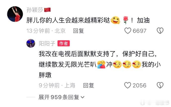 孙铭阳让孙颖莎保护好自己5月13日，国乒队员孙铭阳发文宣布退出国家队，结束近12