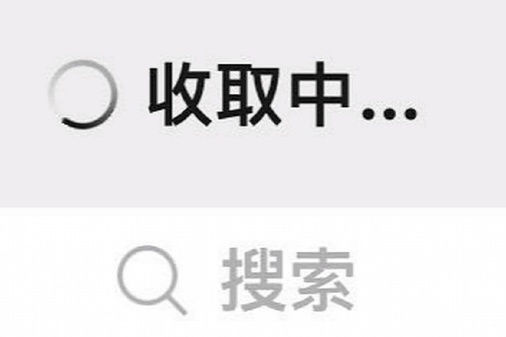 iPhone用户的崩溃瞬间除了微信的收取中最崩溃的就还是杀后台，8g 运存真的不