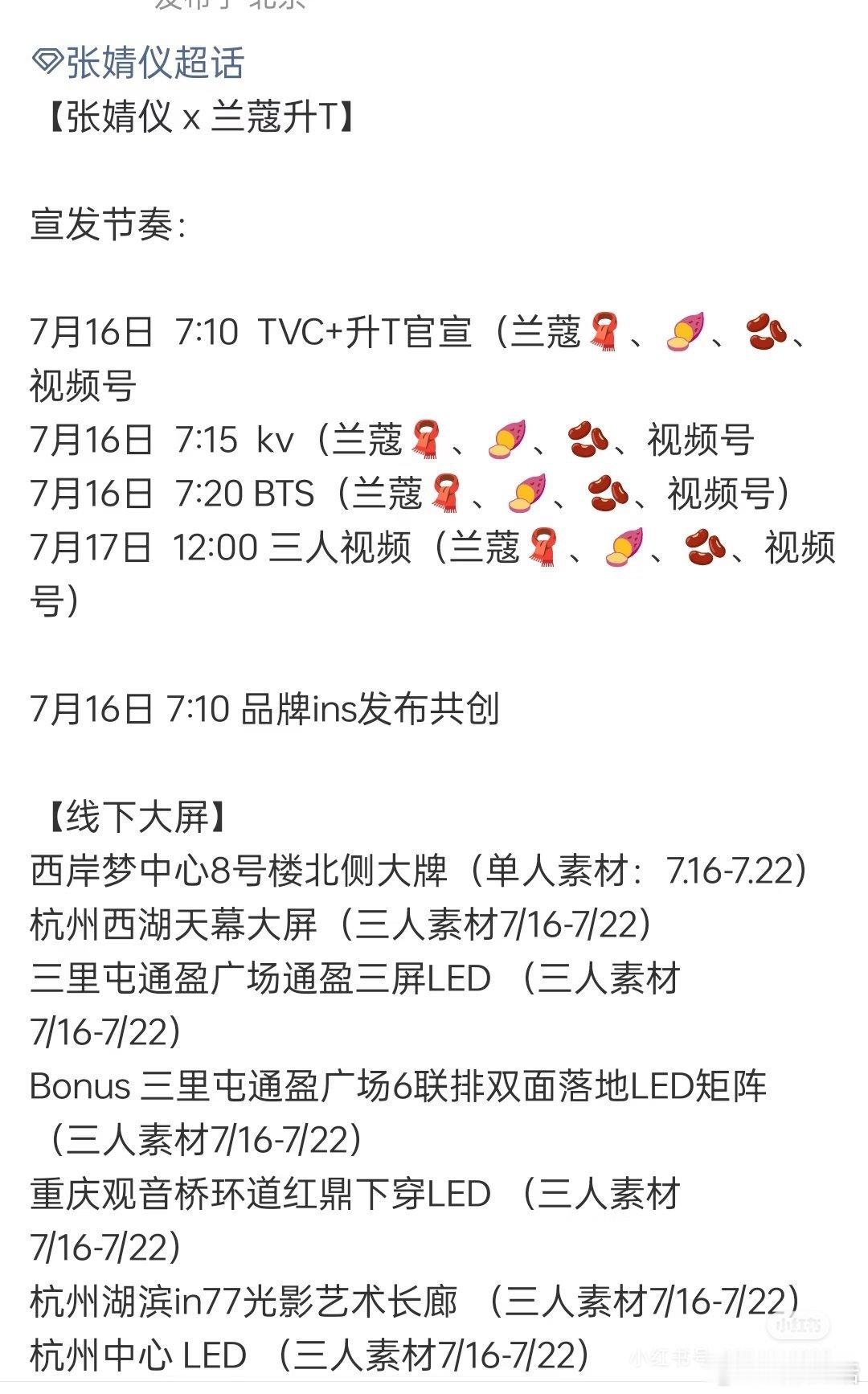 张婧仪升title张婧仪兰蔻升title了 张婧仪野狗骨头有效剧播！野狗骨头两口