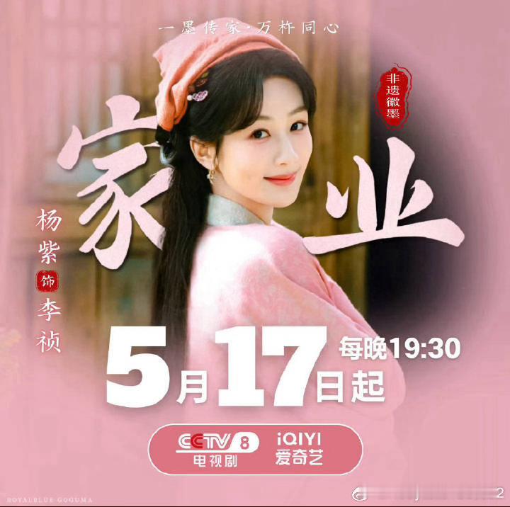 5.17号晚上央视八套➕爱奇艺到底看什么？你们来回答这个问题！